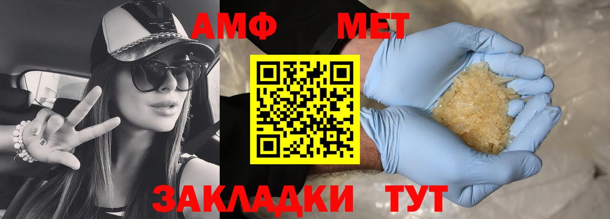 Амфетамин 98%  Вход с VPN  АМФЕТАМИН  Зеленокумск 