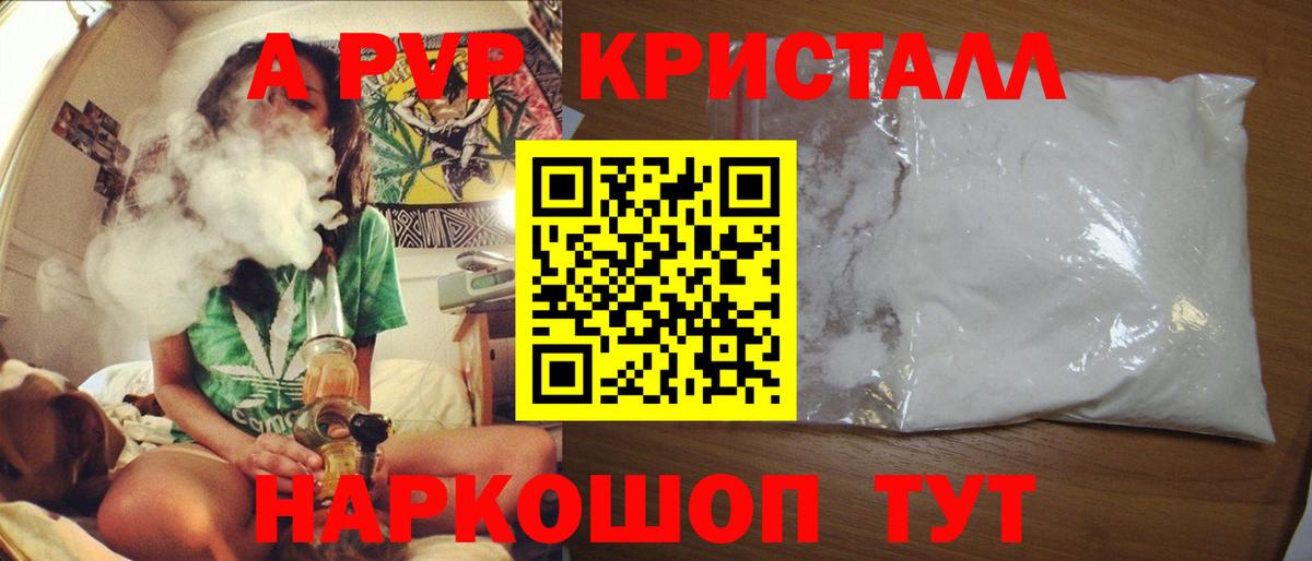 A-PVP СК Зеленокумск