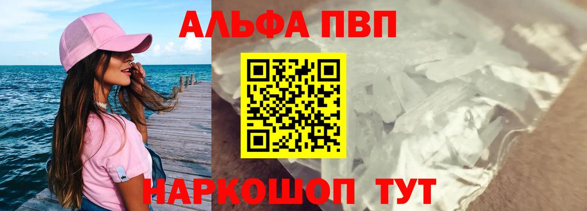 APVP крисы CK  Вход с VPN  Зеленокумск  Alpha-PVP мука  Alfa_PVP крисы CK 