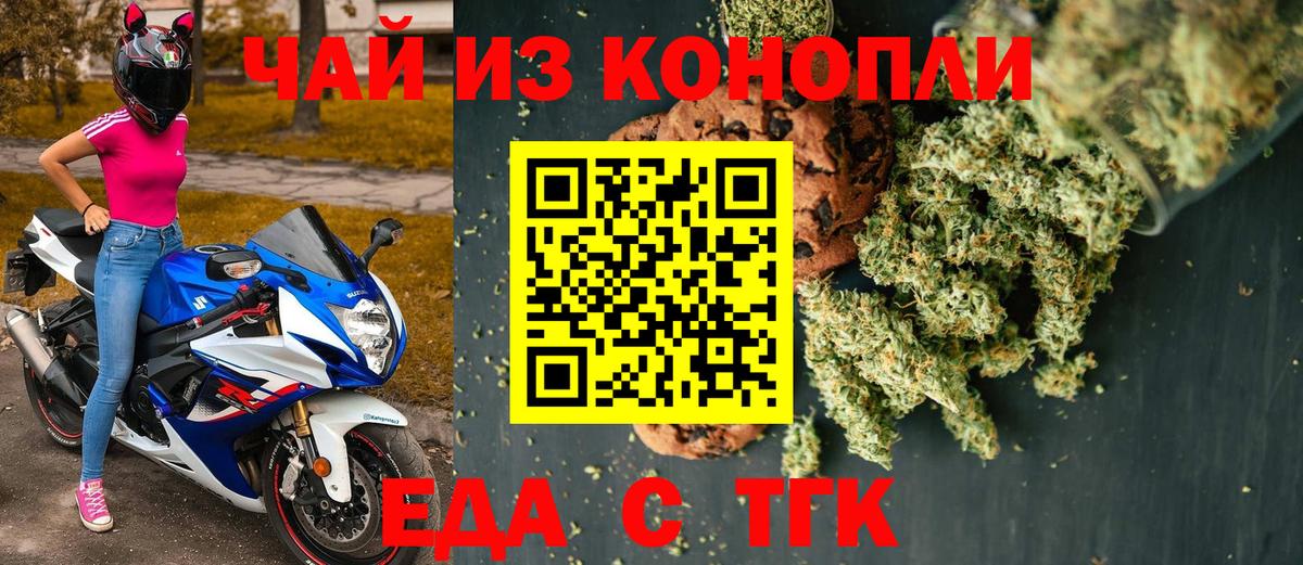 Cannafood конопля  Вход с VPN  Зеленокумск 