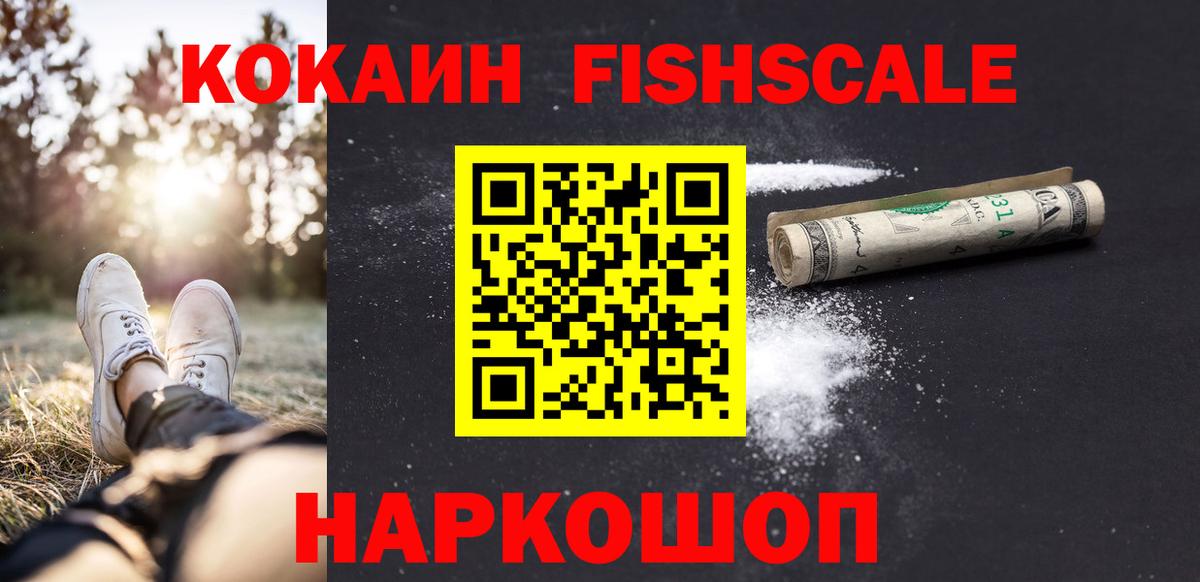 Cocaine 97% Зеленокумск