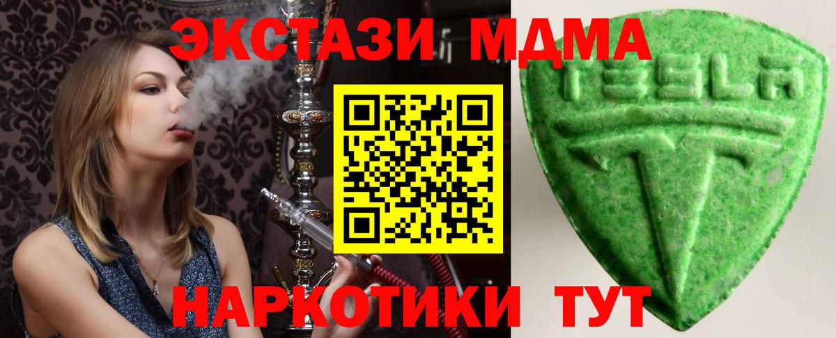 Экстази 99% Зеленокумск