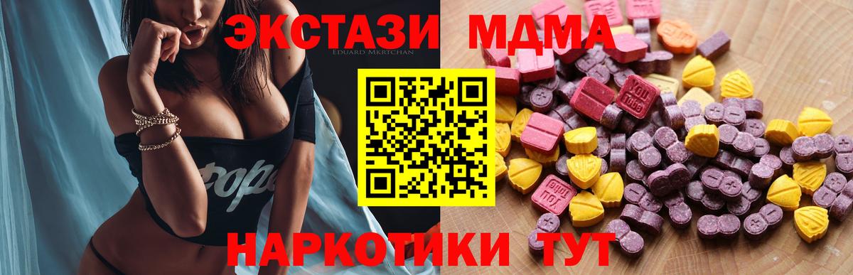 ЭКСТАЗИ 99%  Вход с VPN  Зеленокумск  ЭКСТАЗИ ешки 