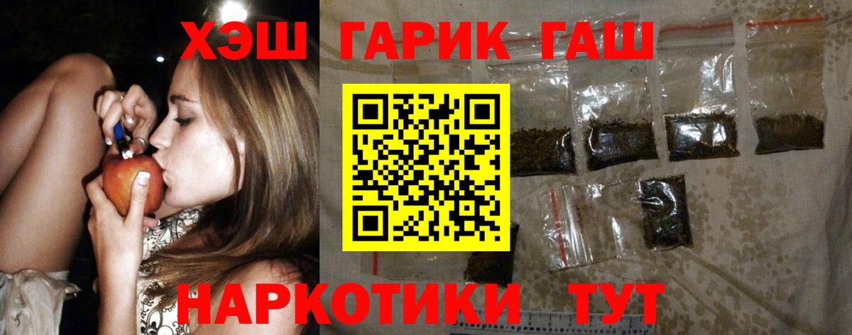 ГАШИШ убойный  Гашиш хэш  Зеленокумск  Вход с VPN 
