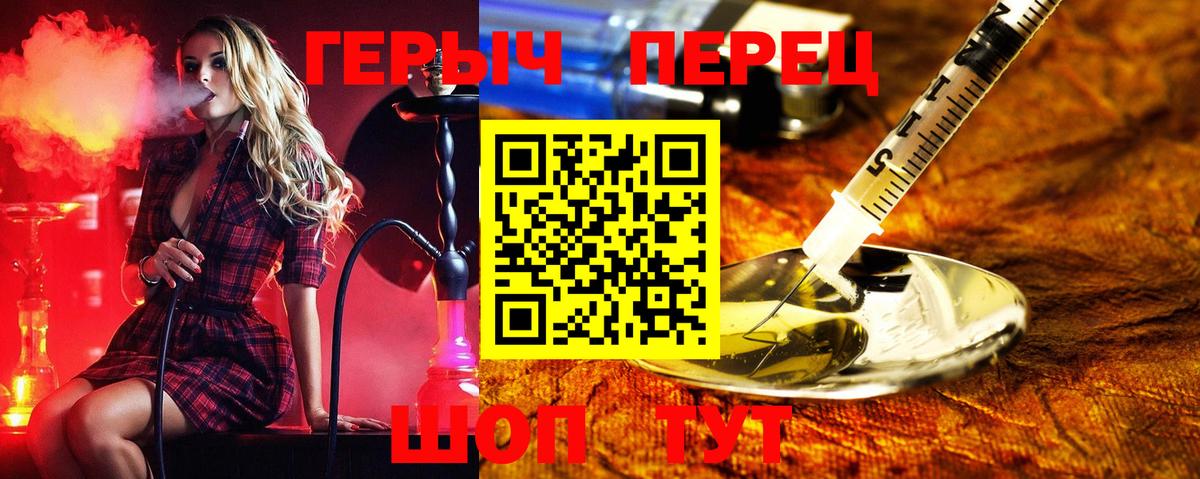 ГЕРОИН герыч Зеленокумск