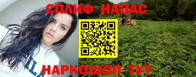 спайс Мариинск