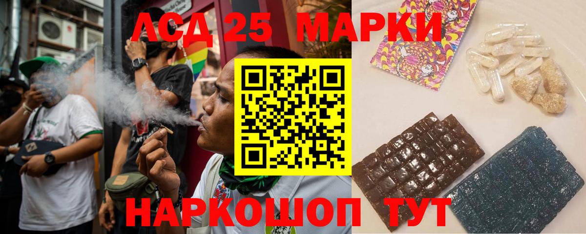 LSD-25 экстази кислота Зеленокумск