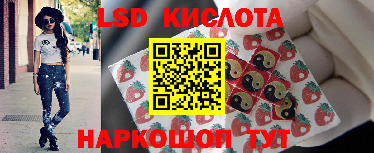 ЛСД экстази ecstasy  Лсд 25 экстази ecstasy  Вход с VPN  ЛСД экстази  Зеленокумск 