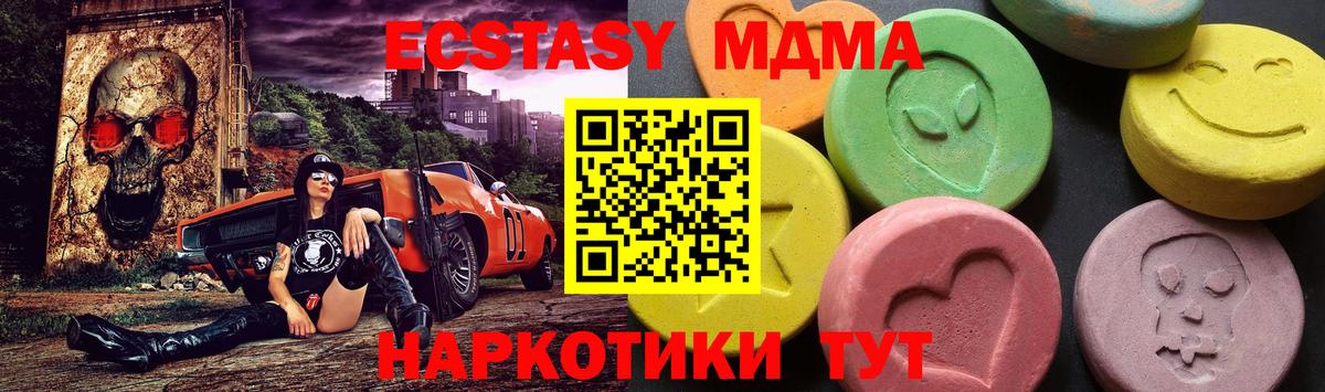 Зеленокумск  МДМА crystal  Вход с VPN 