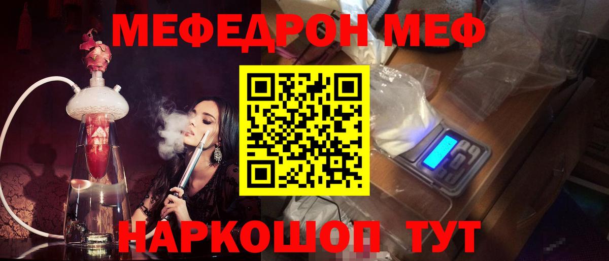 где купить наркотик  МЯУ-МЯУ  Меф  Вход с VPN  Зеленокумск  МЯУ-МЯУ mephedrone  Меф мяу мяу 