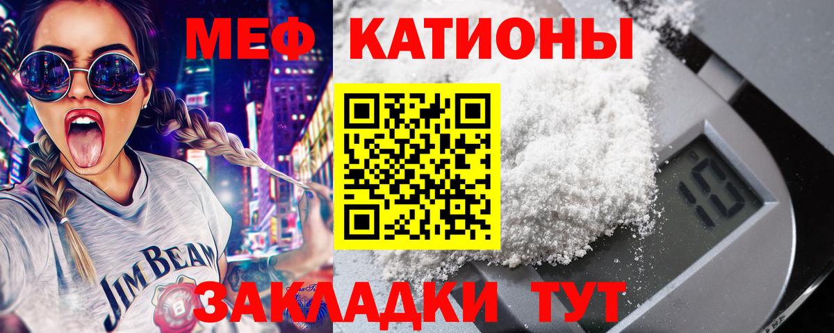 Меф Зеленокумск