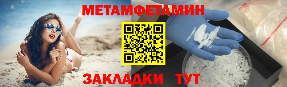 Зеленокумск  Первитин  Вход с VPN  Первитин Декстрометамфетамин 99.9% 