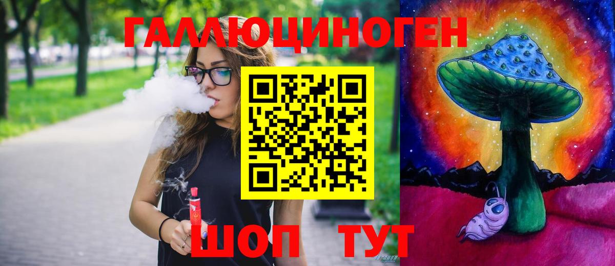 Псилоцибиновые грибы мицелий Зеленокумск